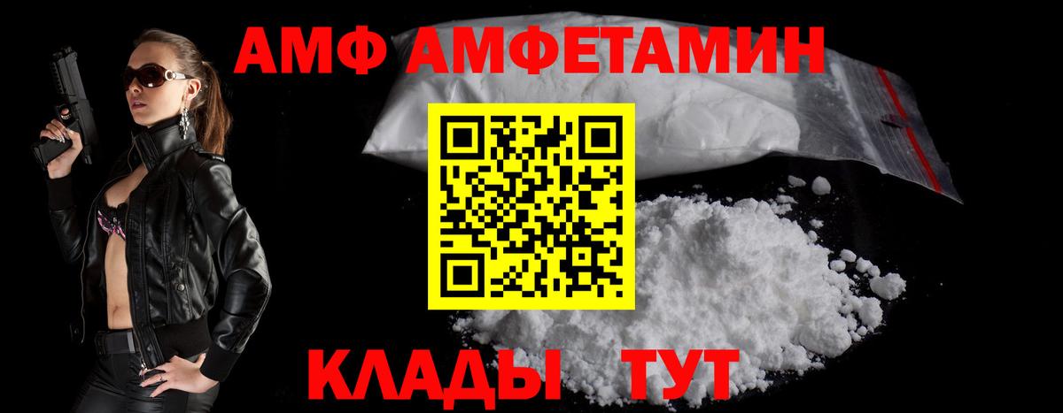МЕГА ССЫЛКА  Amphetamine  Вход с VPN  Amphetamine VHQ  Аша  Amphetamine 