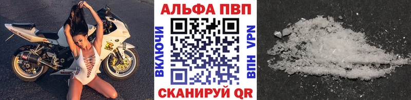 Alfa_PVP VHQ  как найти закладки  Аша 