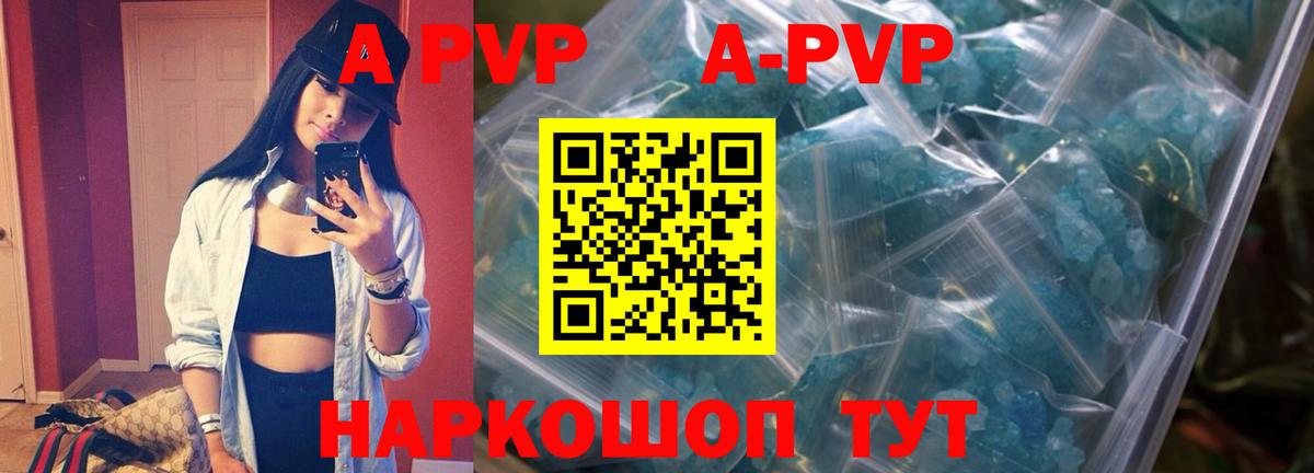 A PVP СК Аша