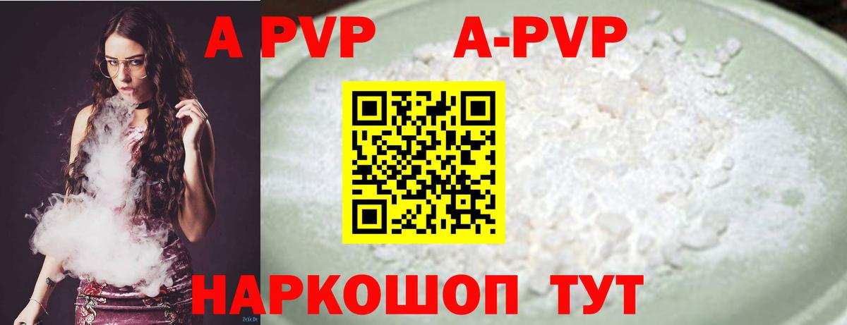 Alfa_PVP  Аша  Alpha-PVP крисы CK  A-PVP мука  Альфа ПВП СК 