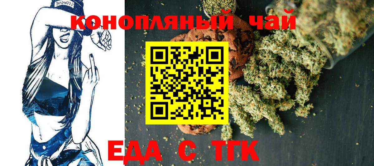 Еда ТГК конопля Аша