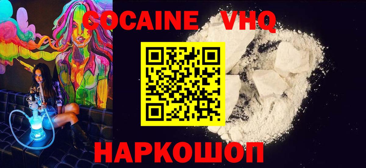 Cocaine 98%  Аша  Cocaine 99% 
