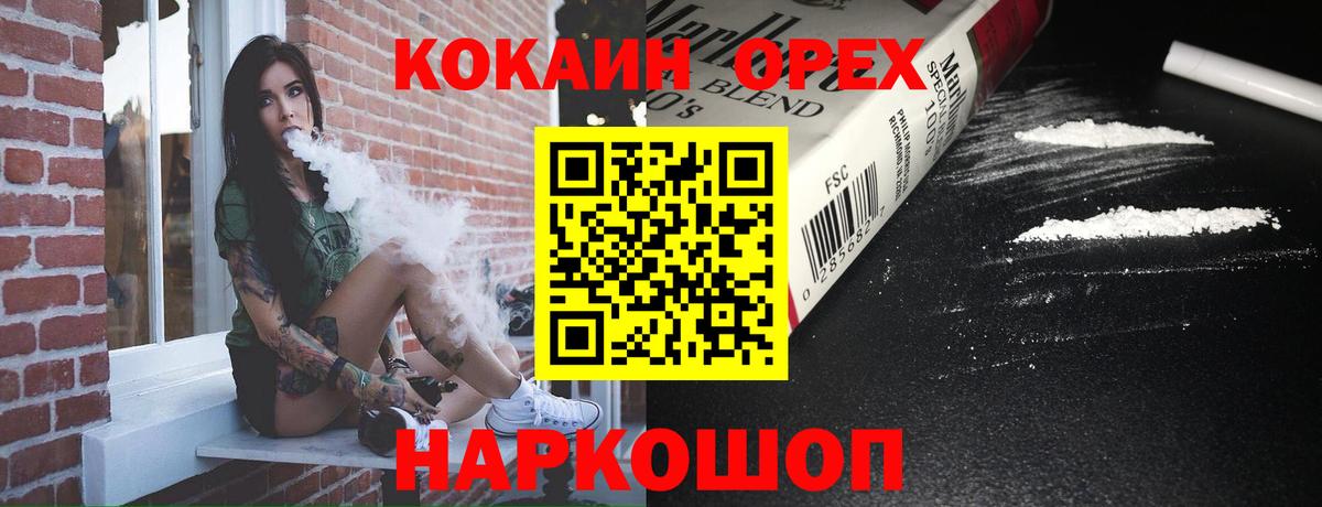 Cocaine  COCAIN Эквадор  Аша  Вход с VPN  Cocaine VHQ 