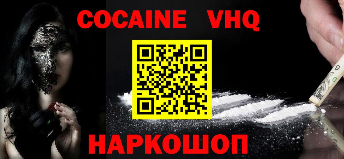 Аша  ГАШИШ  МЕФ кристаллы  ТГК  Вход с VPN  ГАШ 