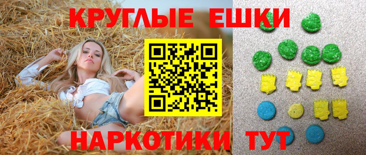 Ecstasy таблы  Экстази  Аша  ЭКСТАЗИ mix 