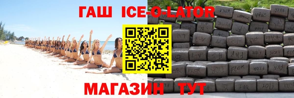 Гашиш ice o lator  Гашиш  Аша  Вход с VPN  ГАШ Изолятор 