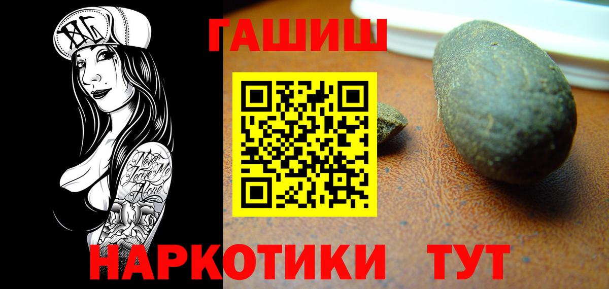 ГАШ Premium  ГАШИШ Изолятор  Гашиш  Аша 