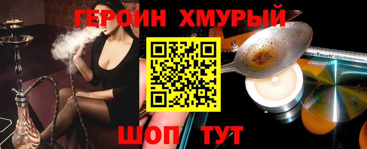 ГЕРОИН VHQ  Аша 