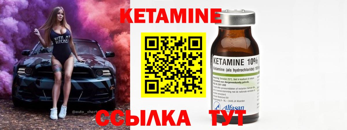 Аша  КЕТАМИН VHQ  Вход с VPN 
