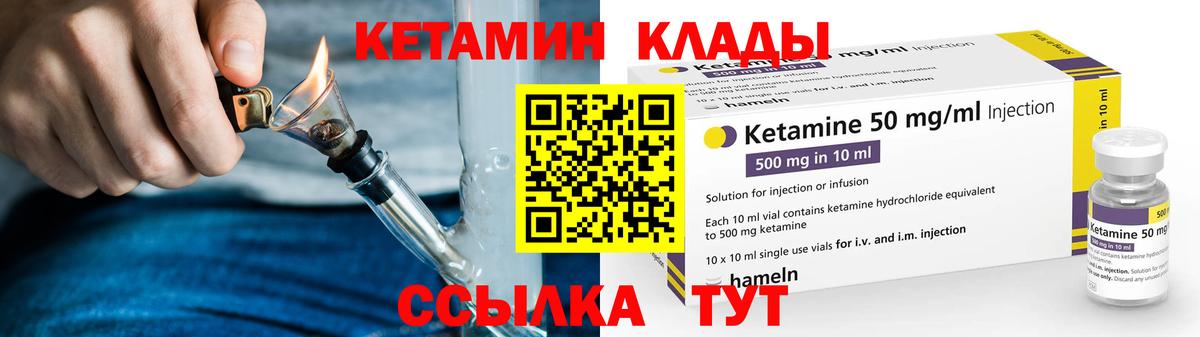 КЕТАМИН VHQ Аша
