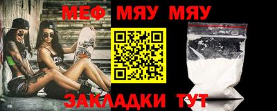 меф VHQ Аргун