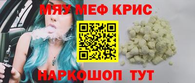 меф VHQ Аргун