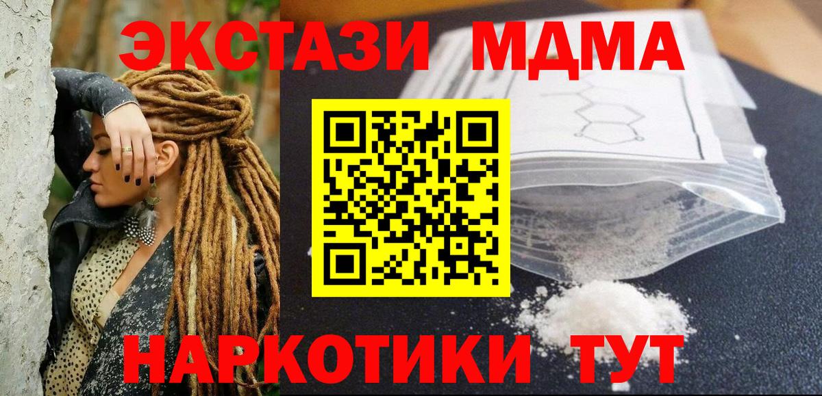 MDMA Molly  MDMA  Аша  MDMA молли 