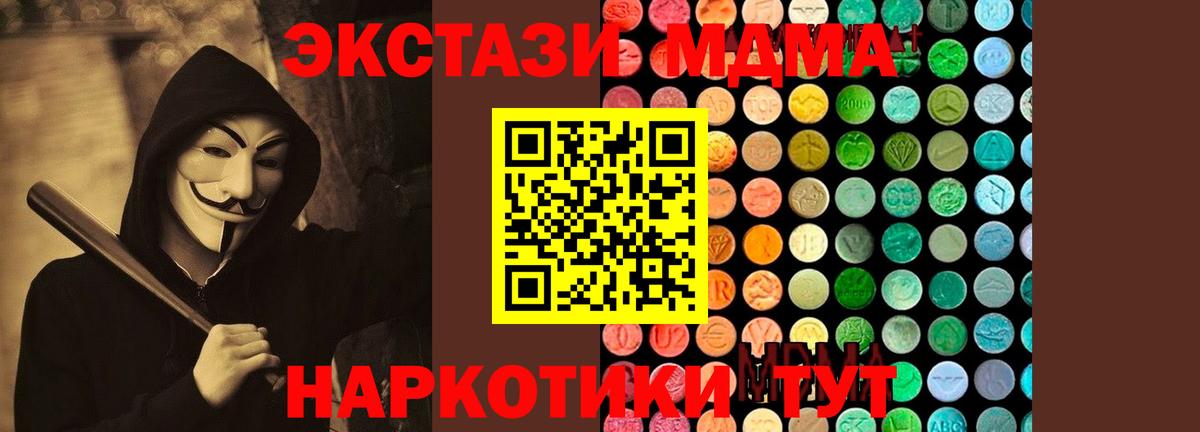 Аша  MDMA молли  Вход с VPN  МДМА crystal 