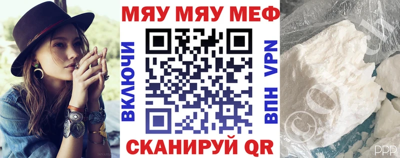 МЯУ-МЯУ мяу мяу  ссылка на мегу ТОР  Аша 