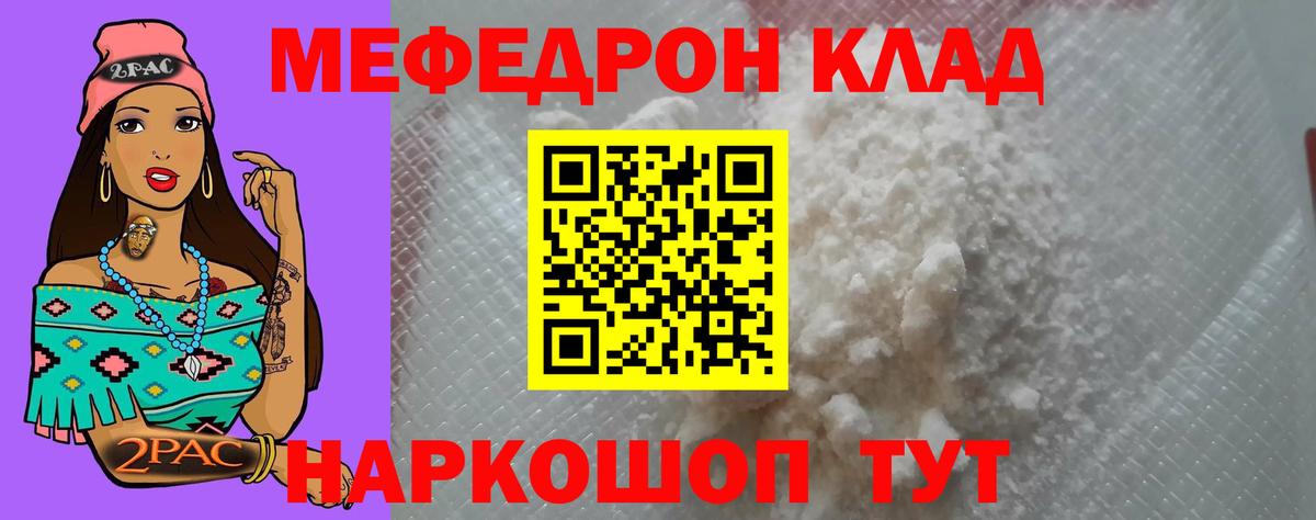 МЕФ мука  МЕФ  Аша  Вход с VPN  KRAKEN ТОР  Мефедрон мука 