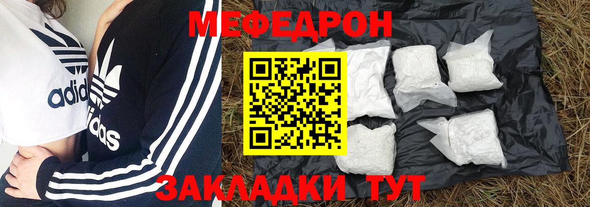 Мефедрон мука Аша