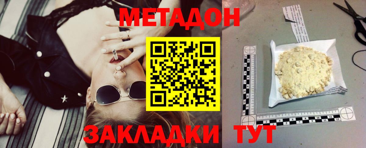 Метадон кристалл Аша