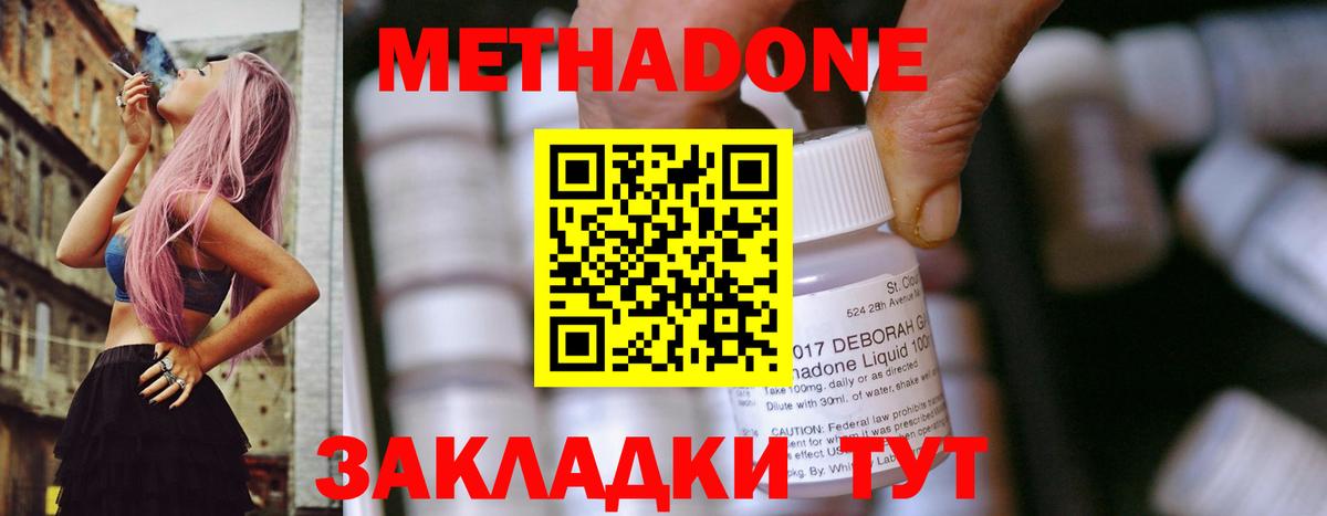 Аша  МЕТАДОН мёд  Вход с VPN  Метадон methadone 