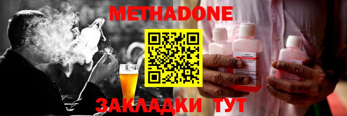 МЕТАДОН VHQ  Аша 