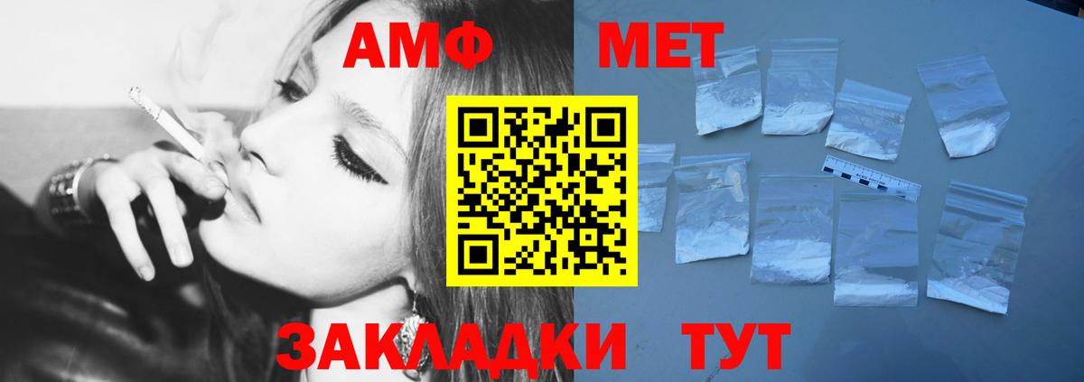Аша  МЕТАМФЕТАМИН Декстрометамфетамин 99.9%  МЕТАМФЕТАМИН Декстрометамфетамин 99.9%  Вход с VPN 