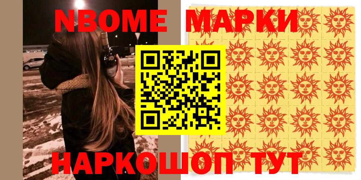 Наркотические марки  Наркотические марки 1,5мг  Вход с VPN  Аша 