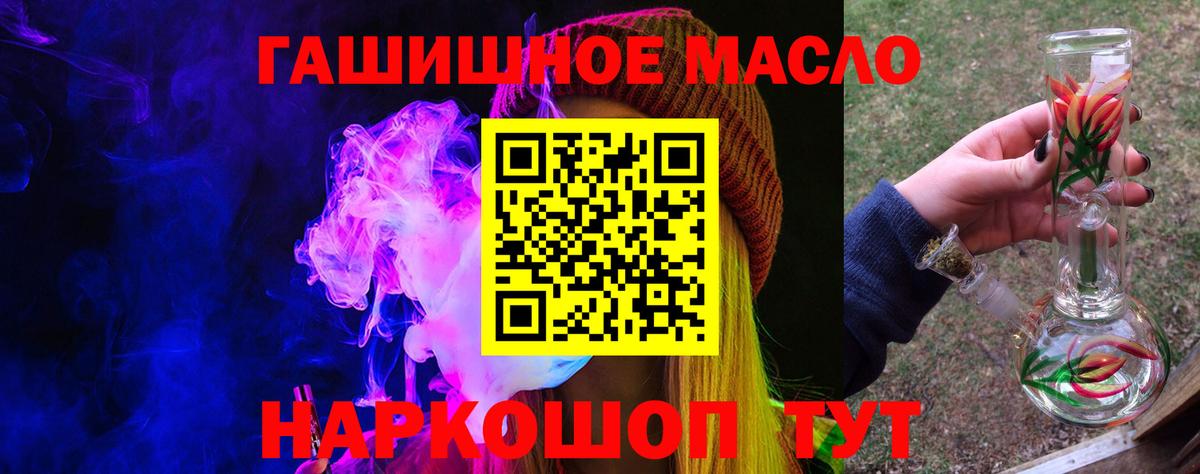 Дистиллят ТГК вейп  наркошоп  Аша  Вход с VPN 